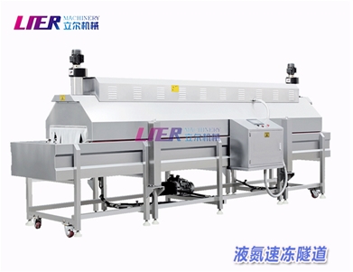 液氮隧道式速冻机